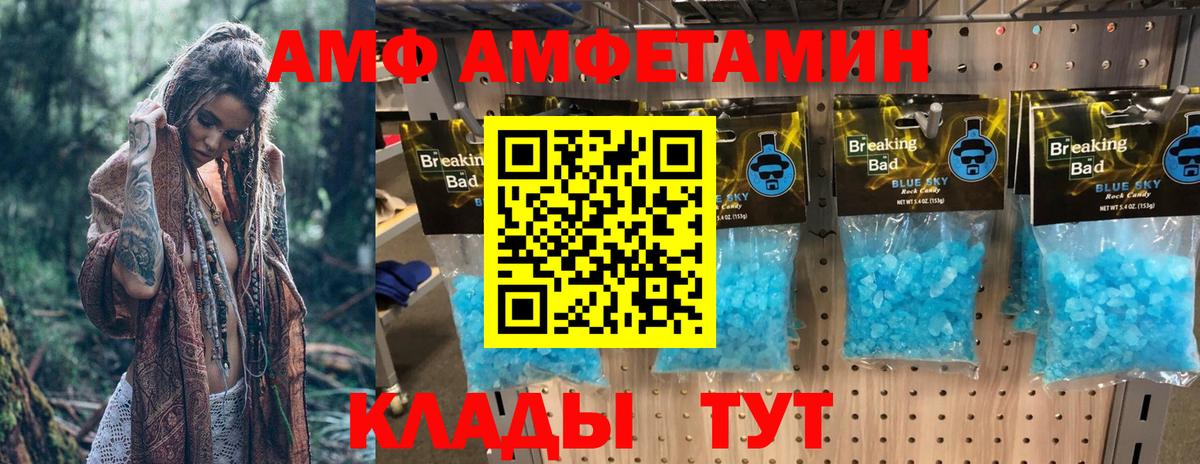 Amphetamine  Вход с VPN  Мончегорск  АМФ 97% 