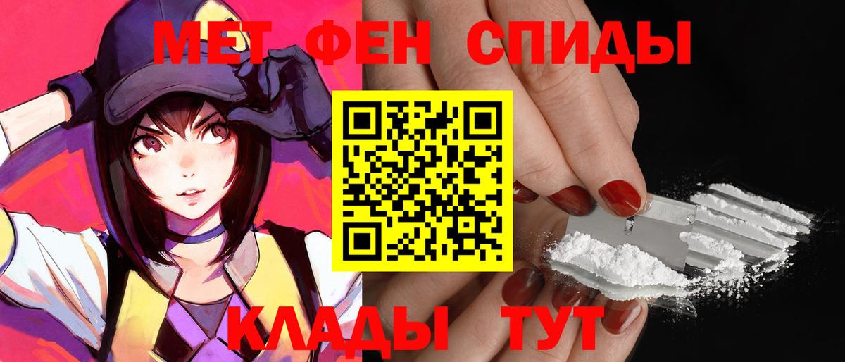 АМФЕТАМИН 98% Мончегорск