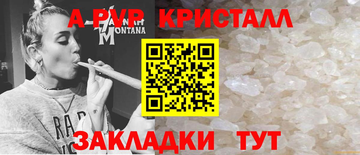 Альфа ПВП мука Мончегорск