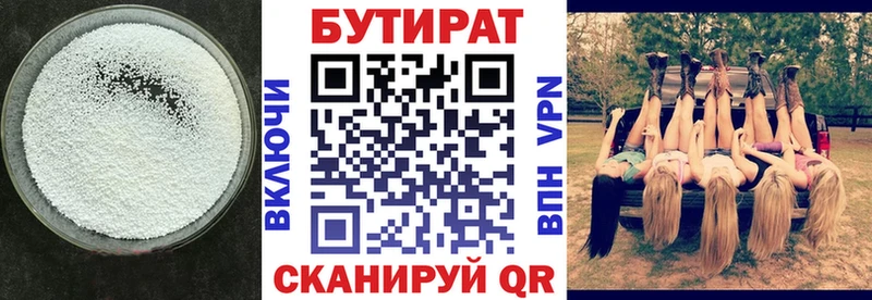 БУТИРАТ бутик  продажа наркотиков  Мончегорск 