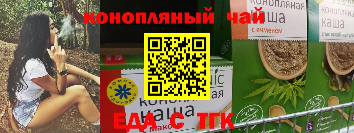 Мончегорск  Печенье с ТГК марихуана  Вход с VPN 
