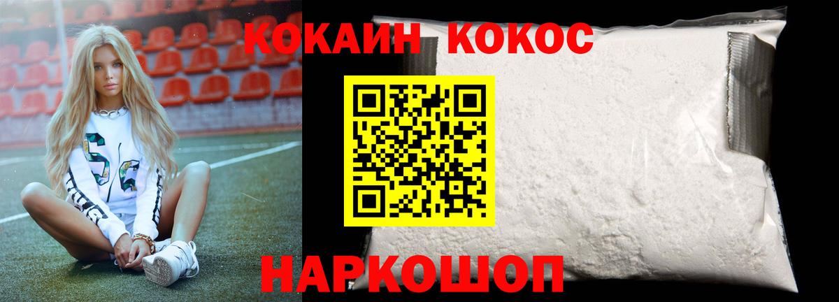 COCAIN Перу  Вход с VPN  КОКАИН Перу  Кокаин  Мончегорск 