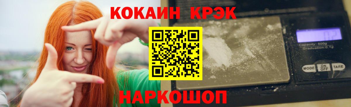 КОКАИН FishScale Мончегорск