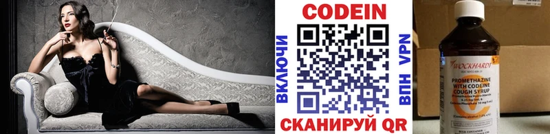 Codein напиток Lean (лин) Мончегорск