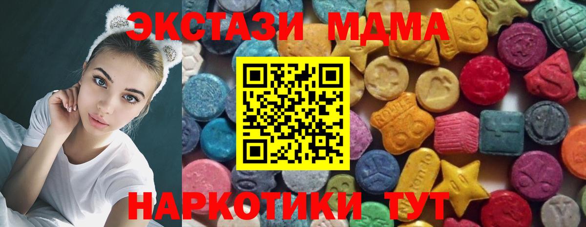Мончегорск  Экстази MDMA  Ecstasy  Вход с VPN  ЭКСТАЗИ Philipp Plein 