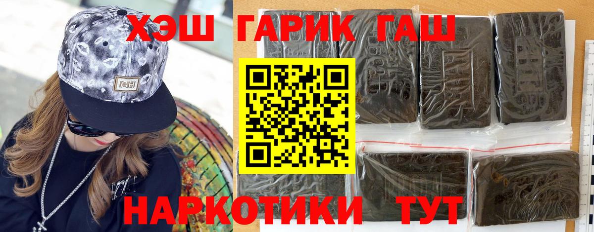 ГАШИШ ice o lator Мончегорск