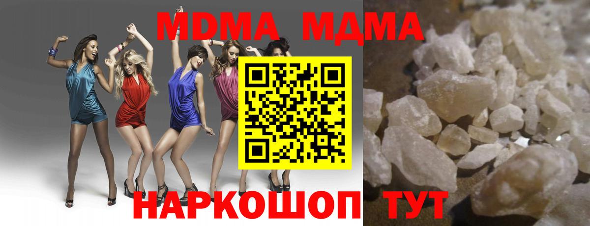 MDMA молли  MDMA кристаллы  Вход с VPN  Мончегорск 
