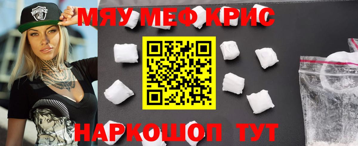 Меф mephedrone  Вход с VPN  Мончегорск  Мефедрон mephedrone 