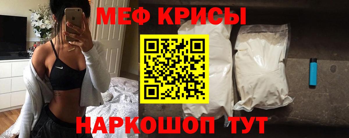 Меф мяу мяу кристаллы Мончегорск
