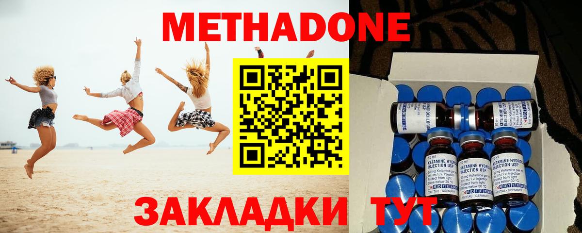 Метадон methadone  ОМГ ОМГ ссылка  Вход с VPN  Мончегорск  МЕТАДОН мёд 