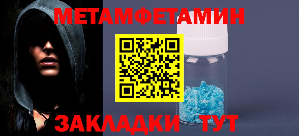 Метамфетамин кристалл  Вход с VPN  Мончегорск 