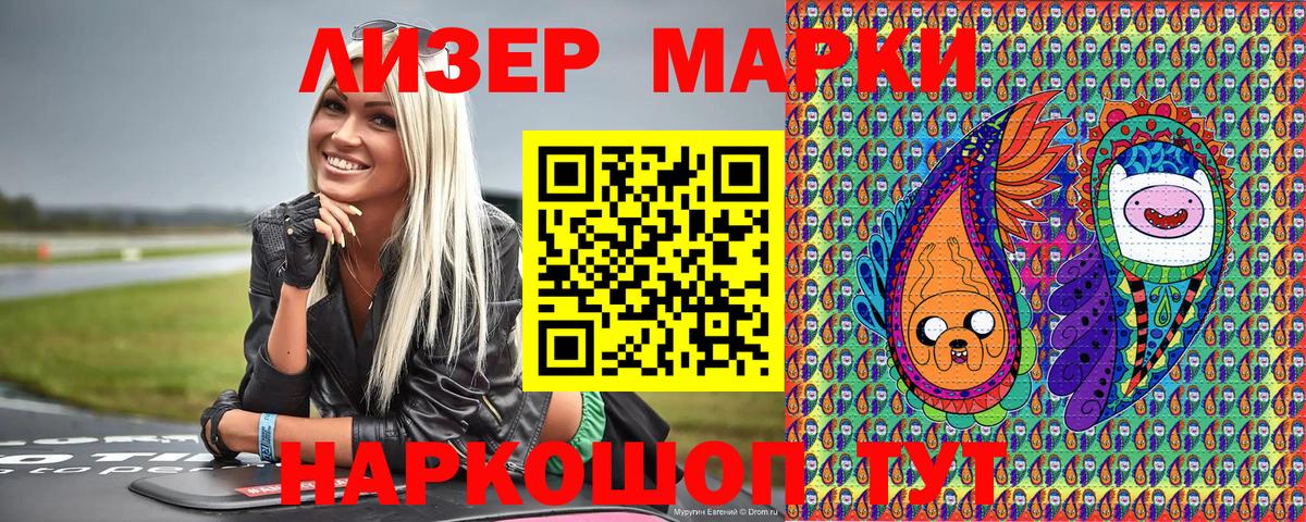 Мончегорск  Марки N-bome 1,5мг  Вход с VPN  Марки N-bome 1,5мг 