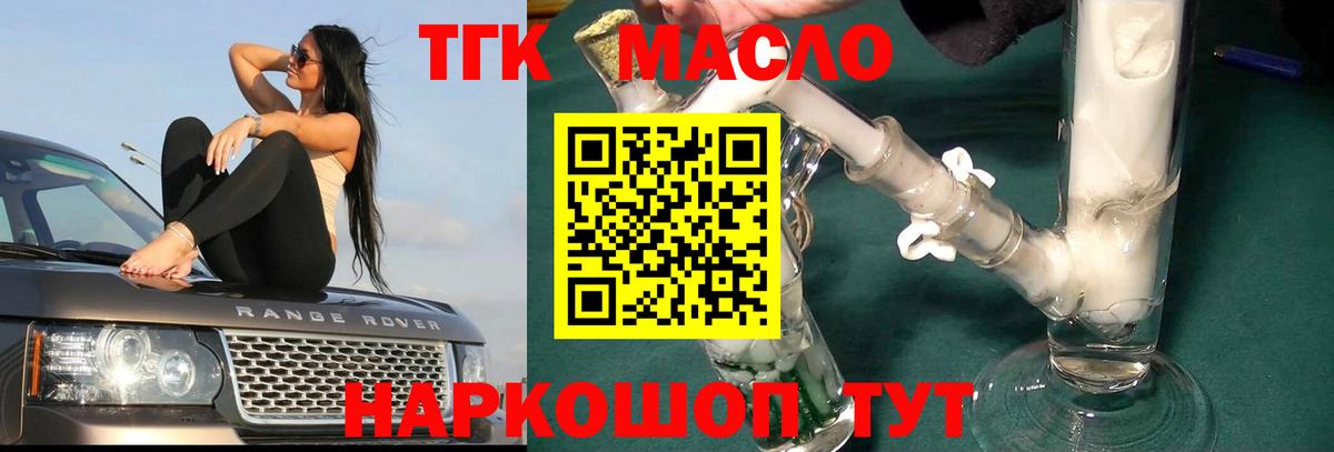 Дистиллят ТГК гашишное масло  Вход с VPN  Мончегорск  Дистиллят ТГК Wax 