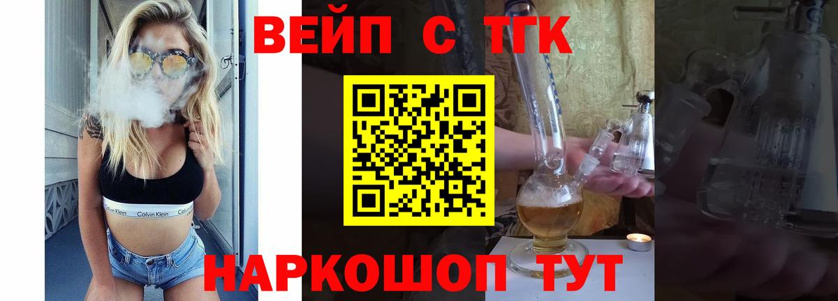 ТГК THC oil Мончегорск